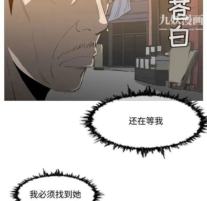 恶劣时代 第19话 第56页