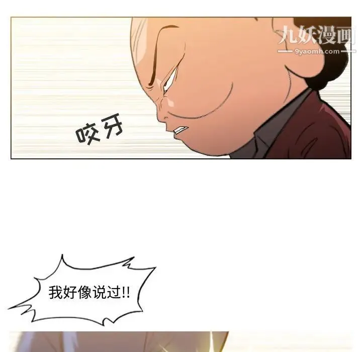 恶劣时代 第19话 第31页