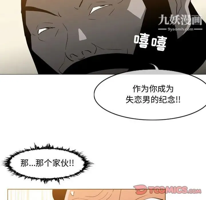恶劣时代 第19话 第26页