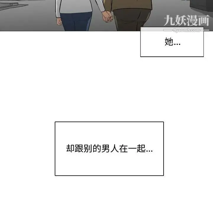 恶劣时代 第19话 第92页