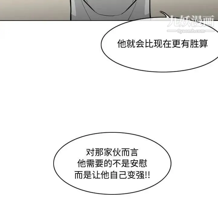 恶劣时代 第19话 第49页