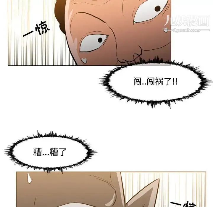 恶劣时代 第19话 第27页