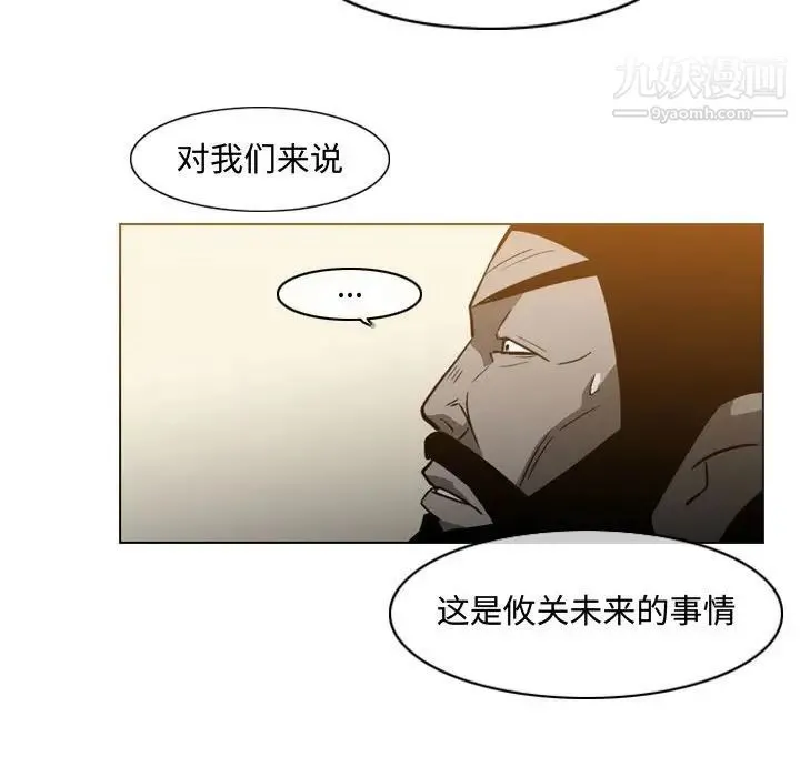 恶劣时代 第19话 第16页