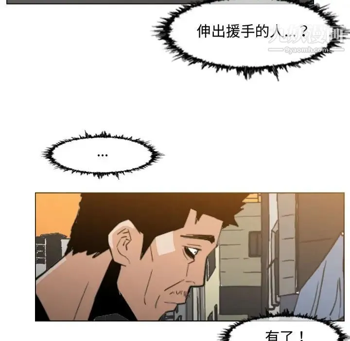 恶劣时代 第19话 第61页