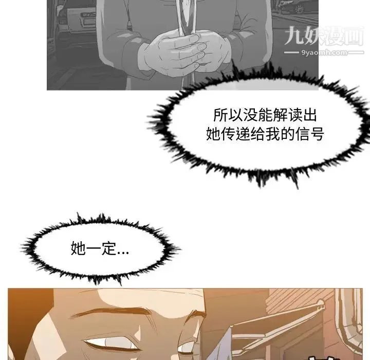 恶劣时代 第19话 第55页