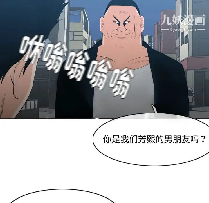 恶劣时代 第19话 第81页