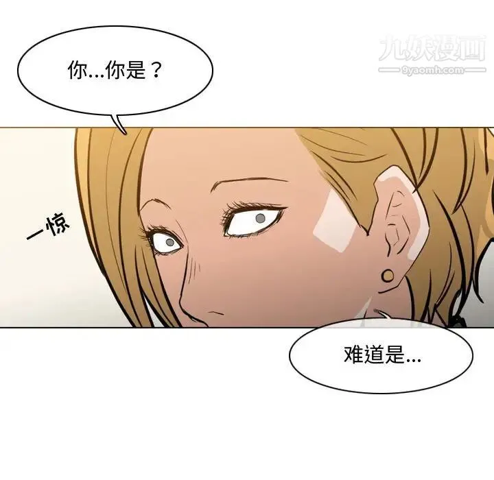 恶劣时代 第19话 第67页
