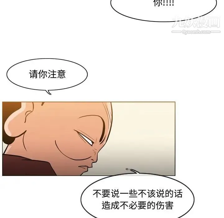 恶劣时代 第19话 第15页