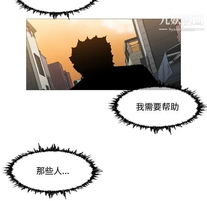 恶劣时代 第19话 第57页