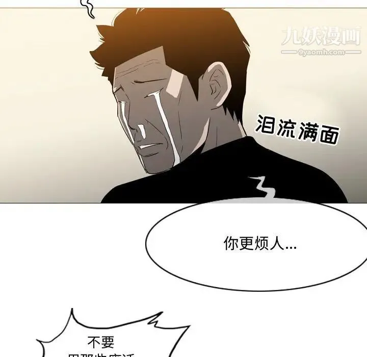 恶劣时代 第19话 第40页