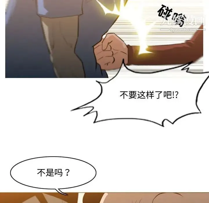 恶劣时代 第19话 第32页