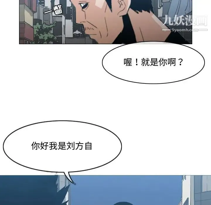 恶劣时代 第19话 第80页
