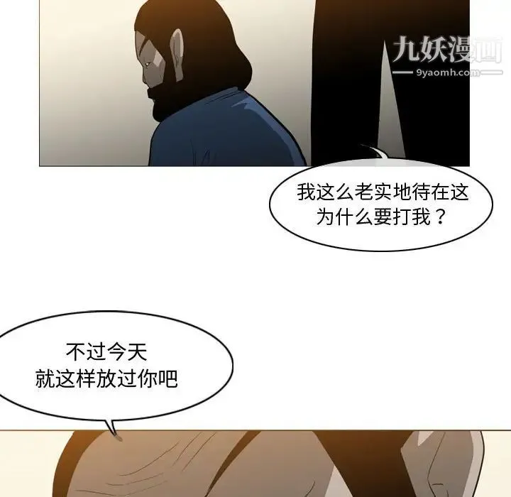 恶劣时代 第19话 第25页