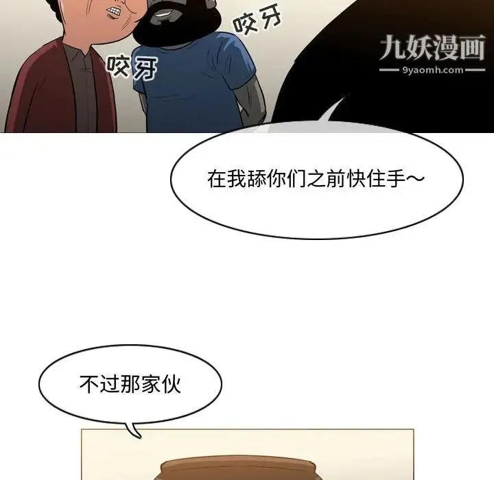 恶劣时代 第19话 第45页