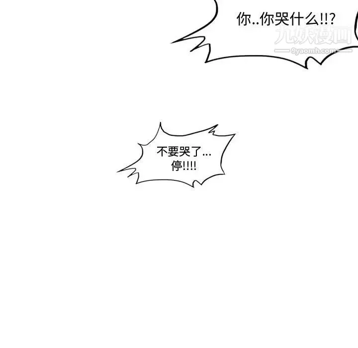 恶劣时代 第19话 第69页
