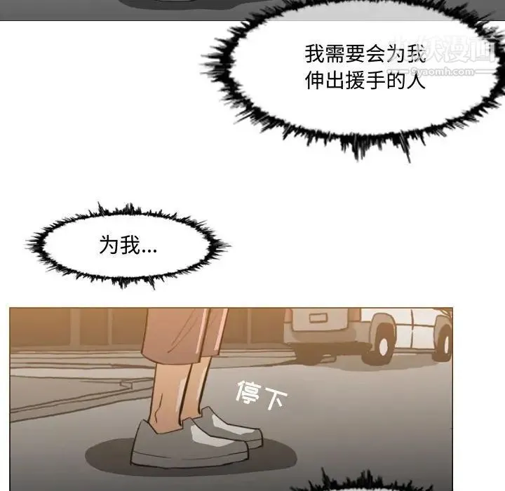 恶劣时代 第19话 第60页