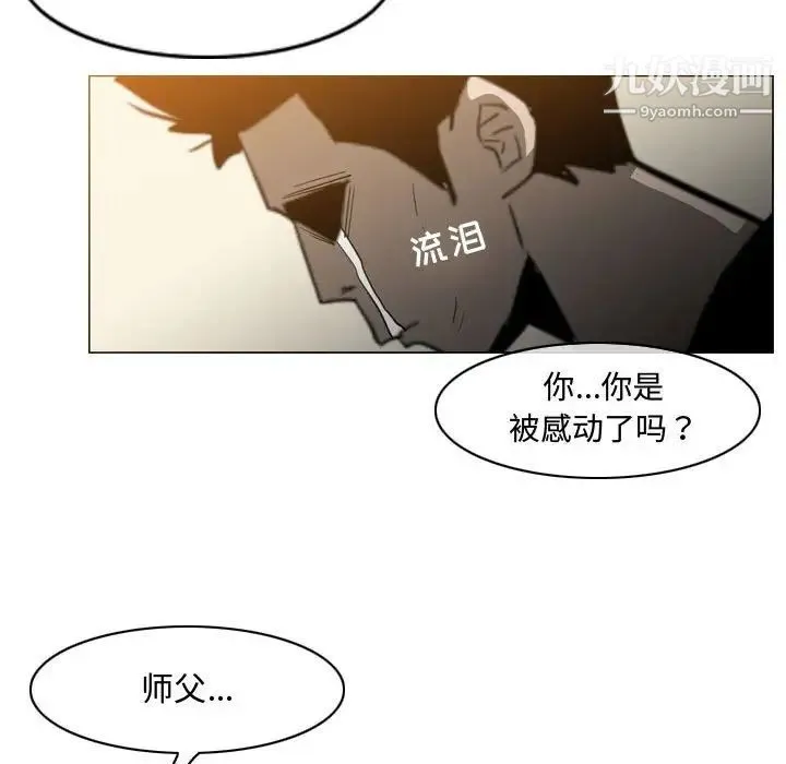 恶劣时代 第19话 第39页