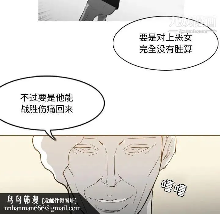 恶劣时代 第19话 第48页