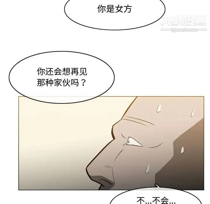 恶劣时代 第19话 第9页