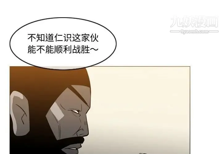 恶劣时代 第19话 第4页