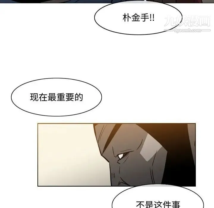 恶劣时代 第19话 第11页