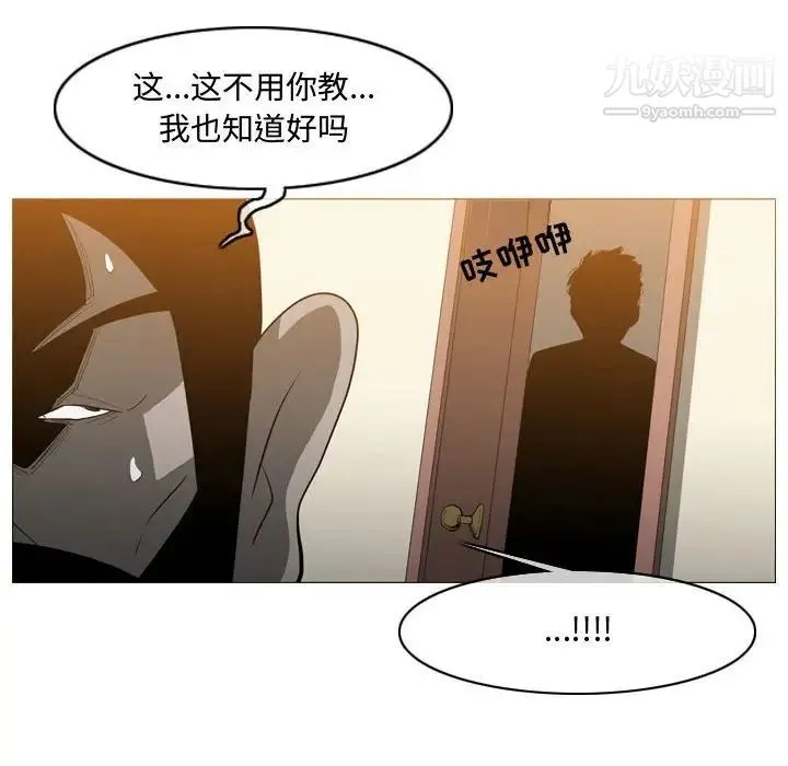 恶劣时代 第19话 第17页