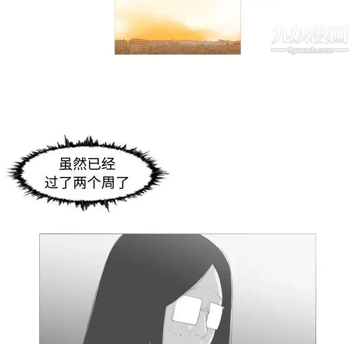 恶劣时代 第19话 第51页