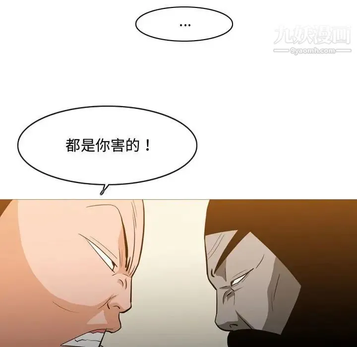 恶劣时代 第19话 第43页