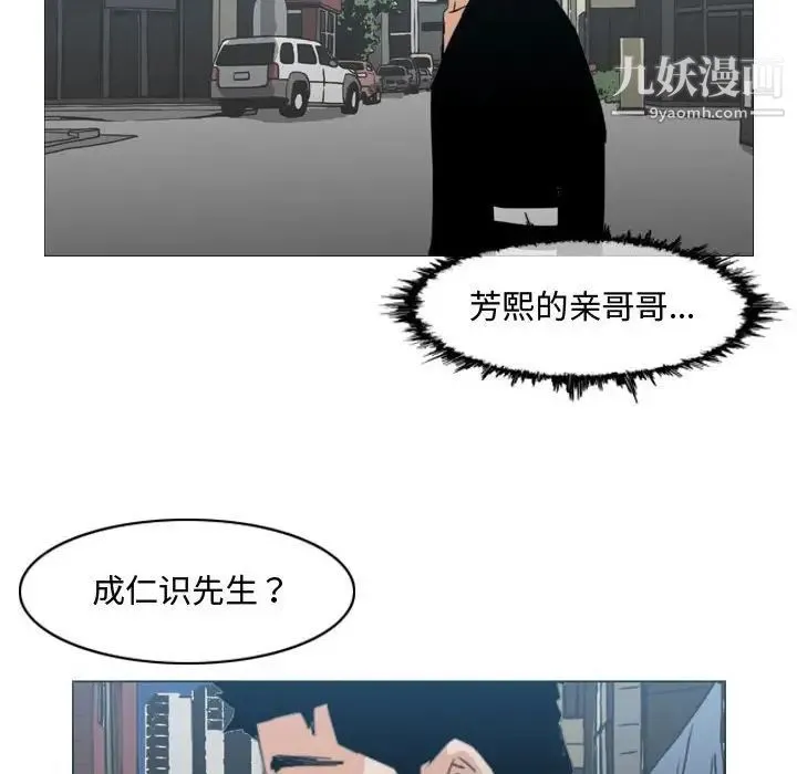恶劣时代 第19话 第79页