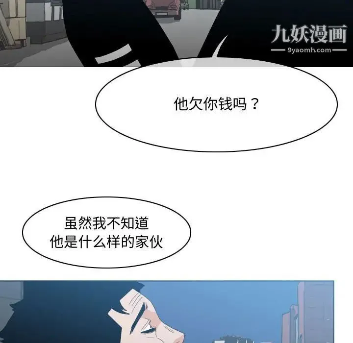 恶劣时代 第19话 第85页