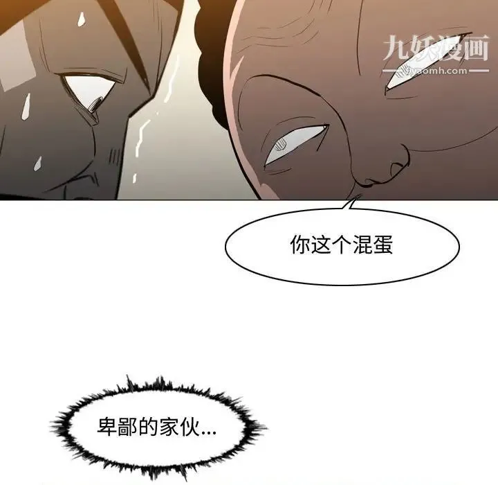 恶劣时代 第19话 第33页