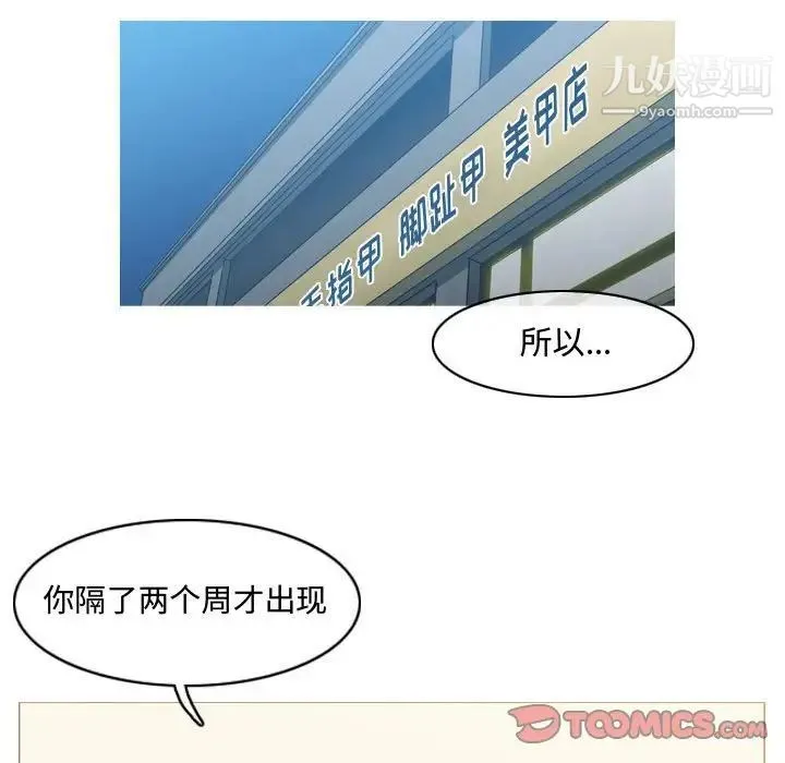 恶劣时代 第19话 第70页