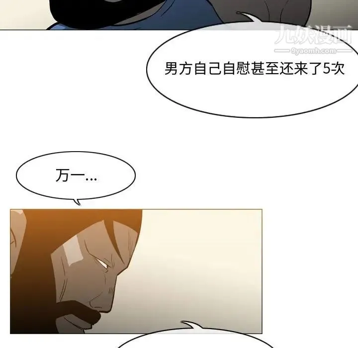 恶劣时代 第19话 第8页