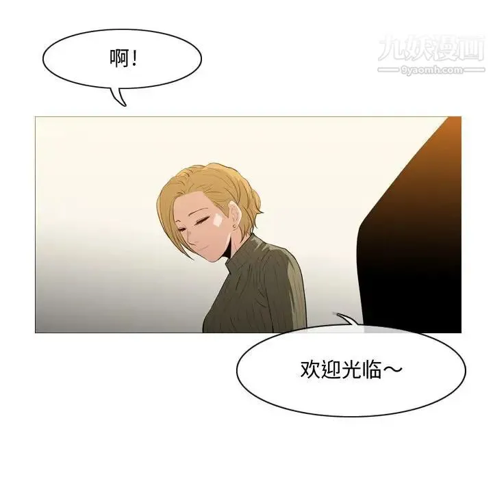 恶劣时代 第19话 第65页