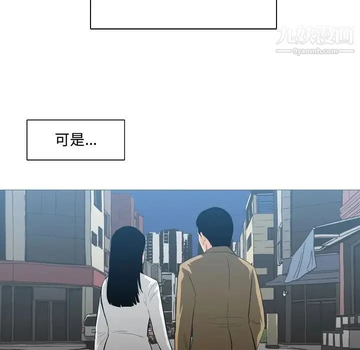 恶劣时代 第19话 第91页