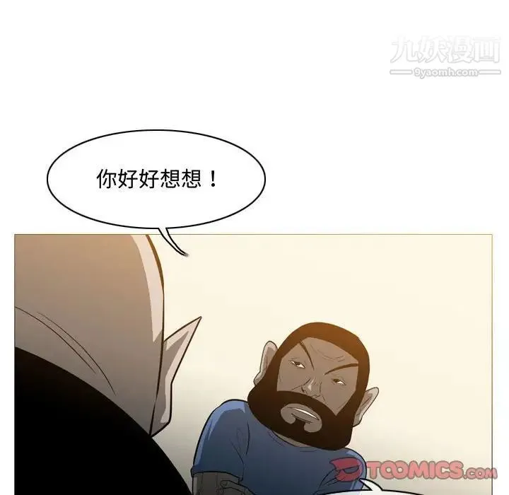 恶劣时代 第19话 第6页