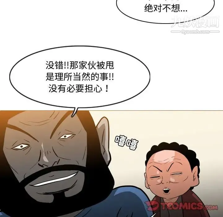 恶劣时代 第19话 第10页