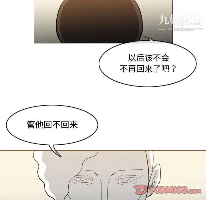 恶劣时代 第19话 第46页