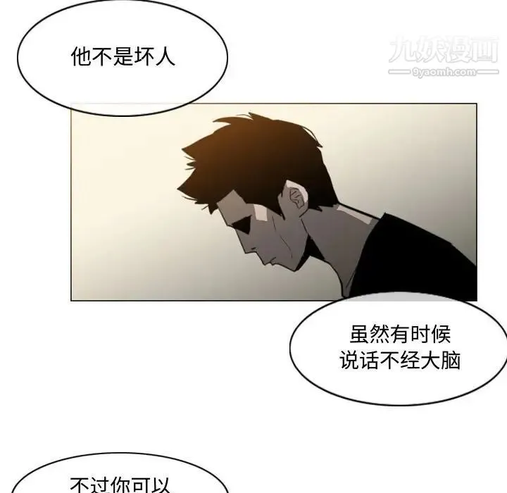 恶劣时代 第19话 第37页