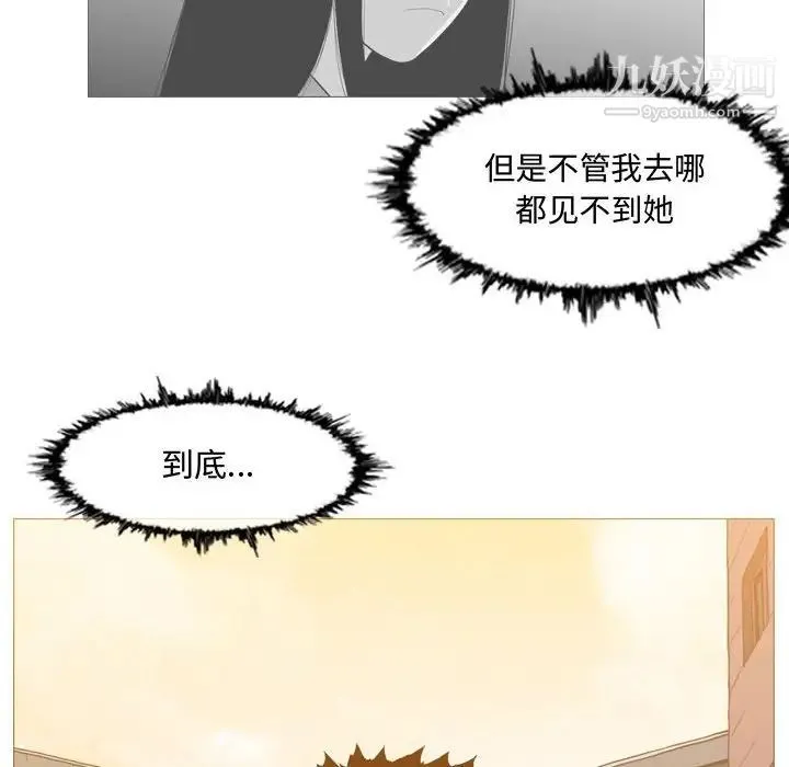 恶劣时代 第19话 第52页