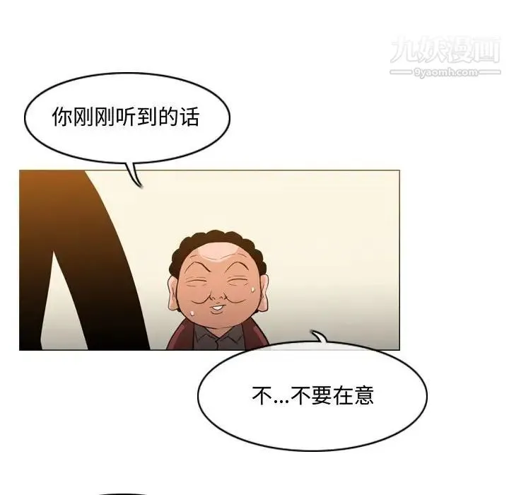 恶劣时代 第19话 第36页