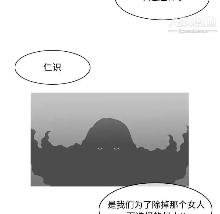 恶劣时代 第19话 第12页