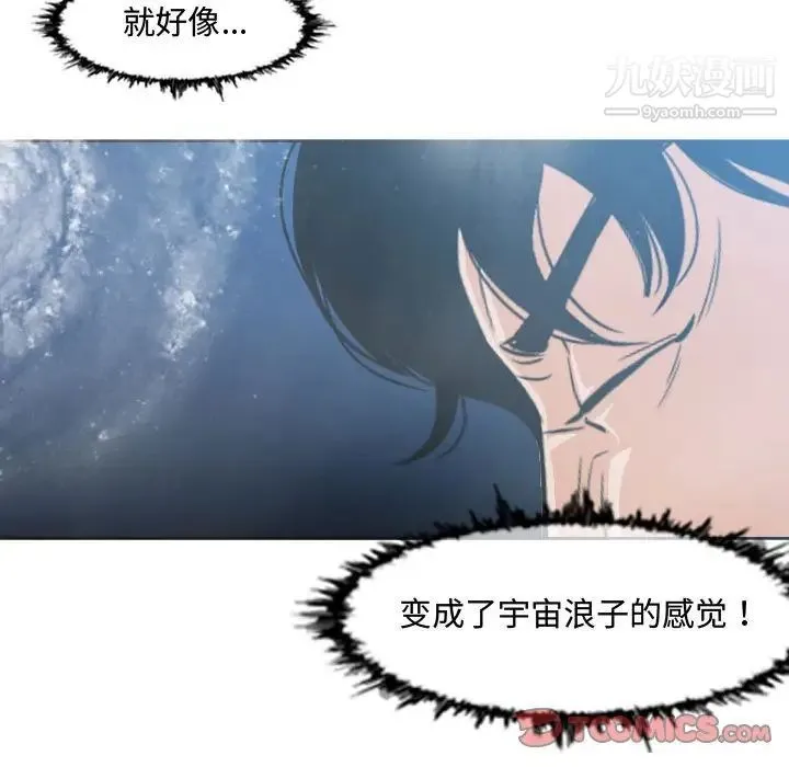 恶劣时代 第50话 第42页