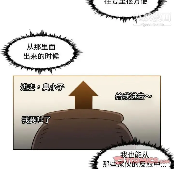 恶劣时代 第50话 第18页