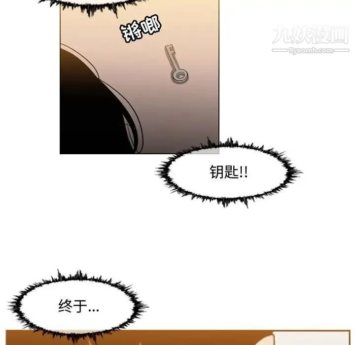 恶劣时代 第50话 第71页