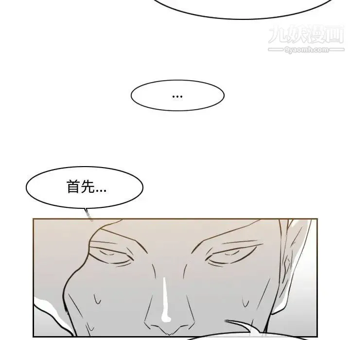 恶劣时代 第50话 第53页