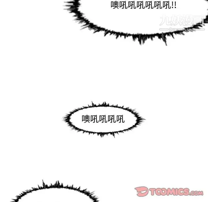恶劣时代 第50话 第68页