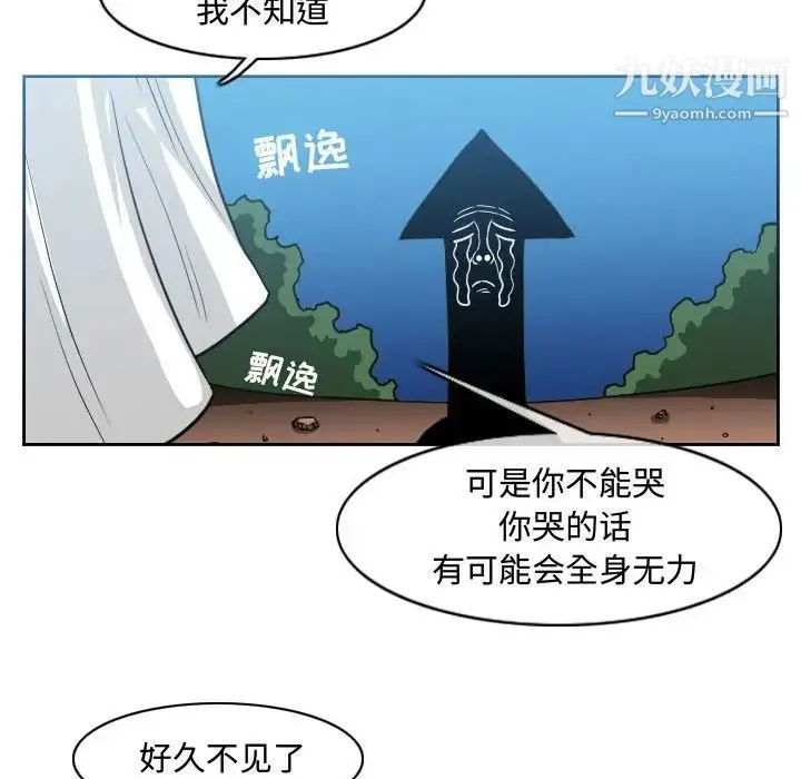 恶劣时代 第50话 第27页