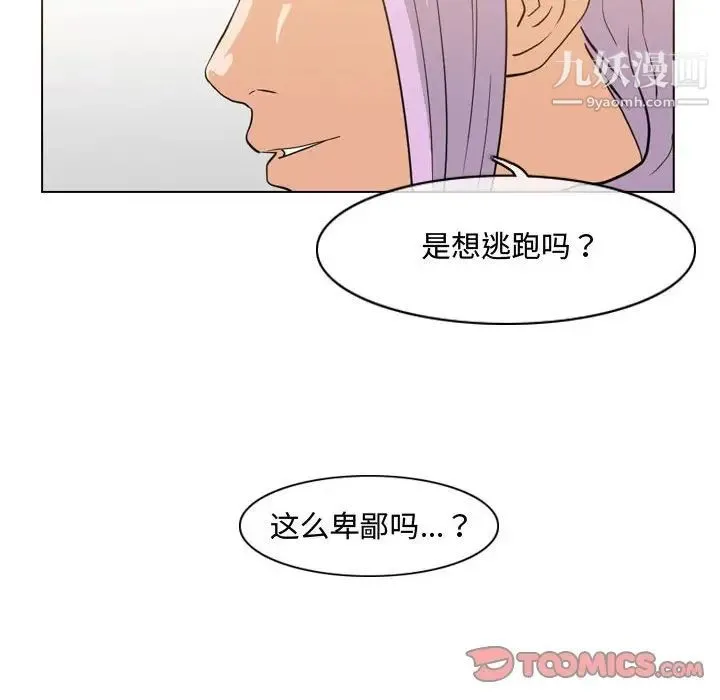 恶劣时代 第50话 第60页