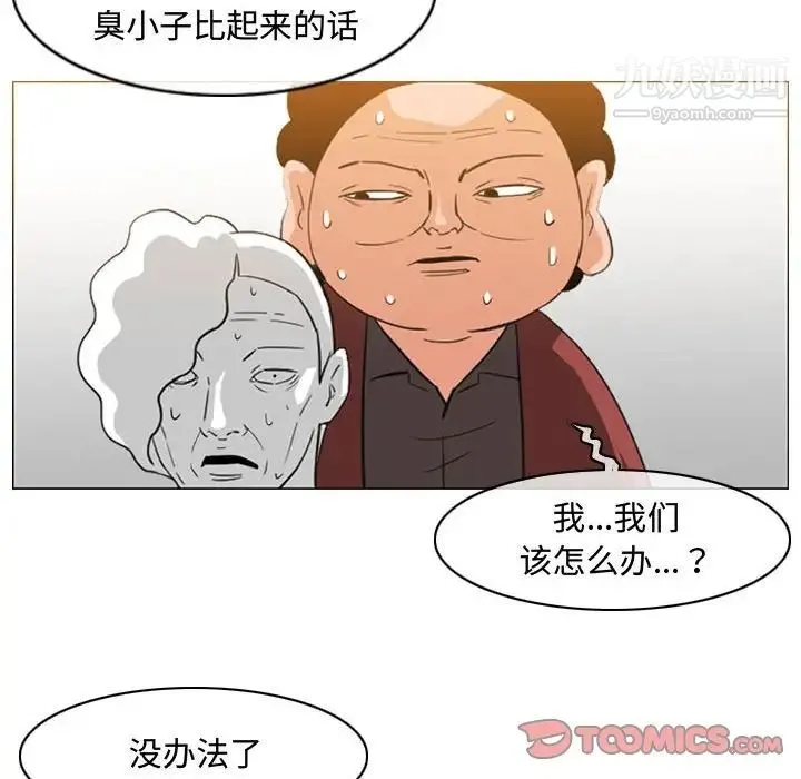 恶劣时代 第50话 第78页